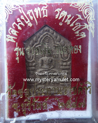 พระขุนแผนพรายกุมาร เนื้อว่านแดงพิมพ์เล็ก ผสมผงไม้ตะเคียน ฝังตะกรุดสาริกาคู่ หลวงปู่ฤทธิ์ วัดชลประทานราชดำริ จ.บุรีรัมย์