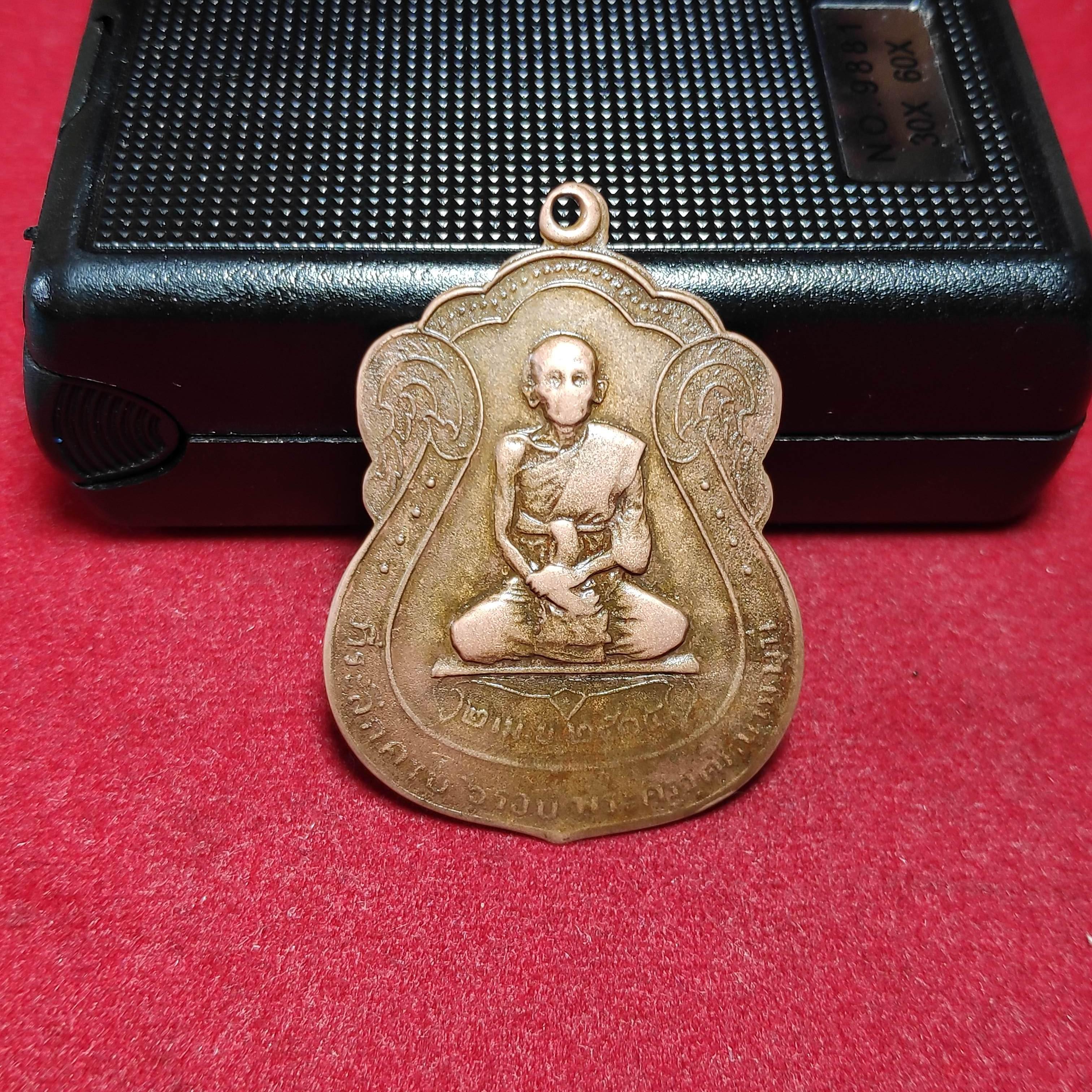 เหรียญเสมาพระครูวุฒิญาณมุนีหลังพระสังกัจจายณ์วัดนางนองปี2514