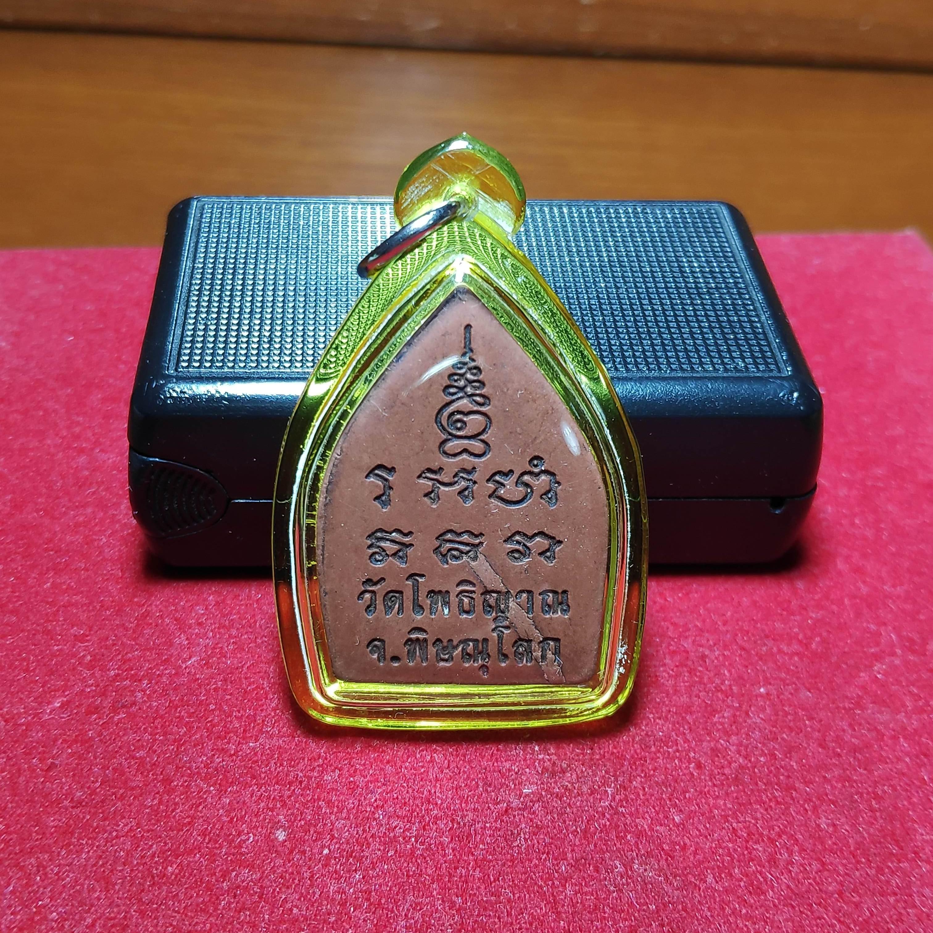 พระเนื้อผงพิมพ์เจ้าสัววัดโพธิญาณ จ.พิษณุโลก