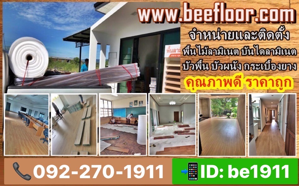 บีฟลอร์