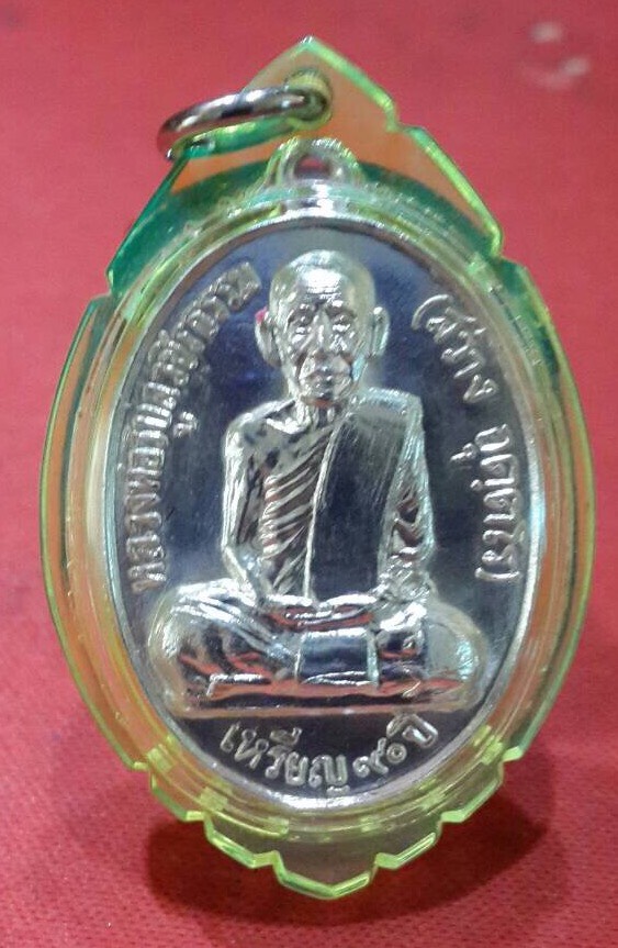 เหรียญหลวงพ่อสว่าง 90ปี พ.ศ.2515 ชุบนิกเกิล