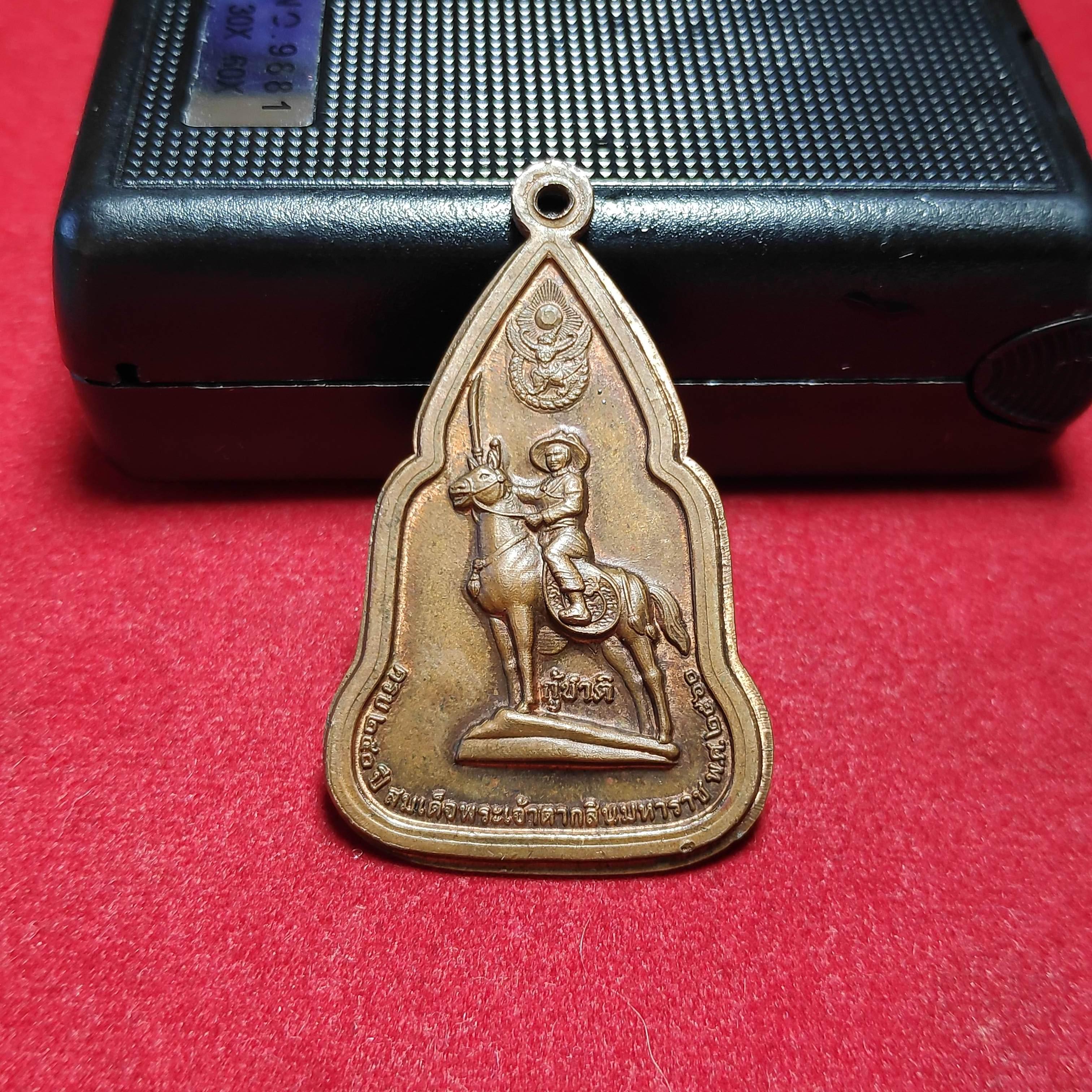 เหรียญหลวงพ่อฉิมวัดสุทธารามหลังพระเจ้าตากสินกู้ชาติปี2560