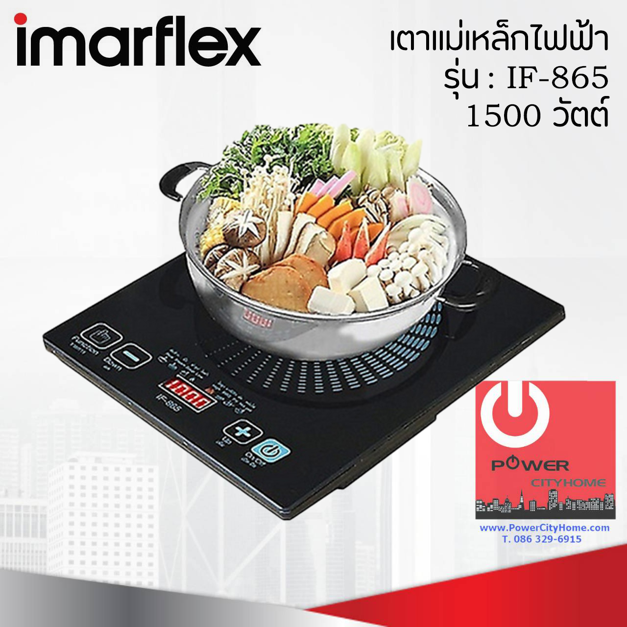 เตาแม่เหล็กไฟฟ้า (1,350 วัตต์) IMARFLEX รุ่น IF-865