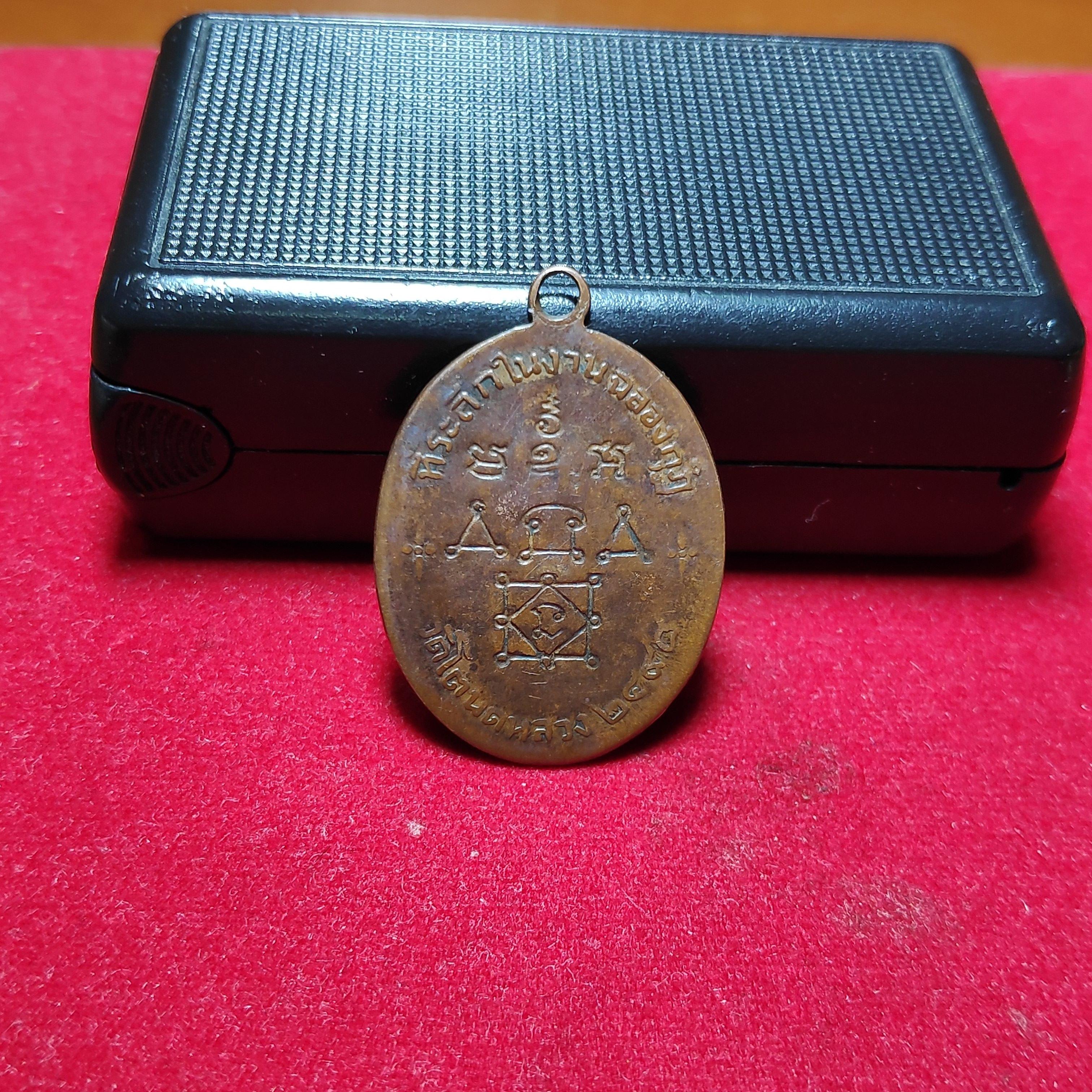 เหรียญหลวงพ่อทองศุขวัดโตนดหลวงรุ่นที่ระลึกในงานฉลองกุฏิปี2498