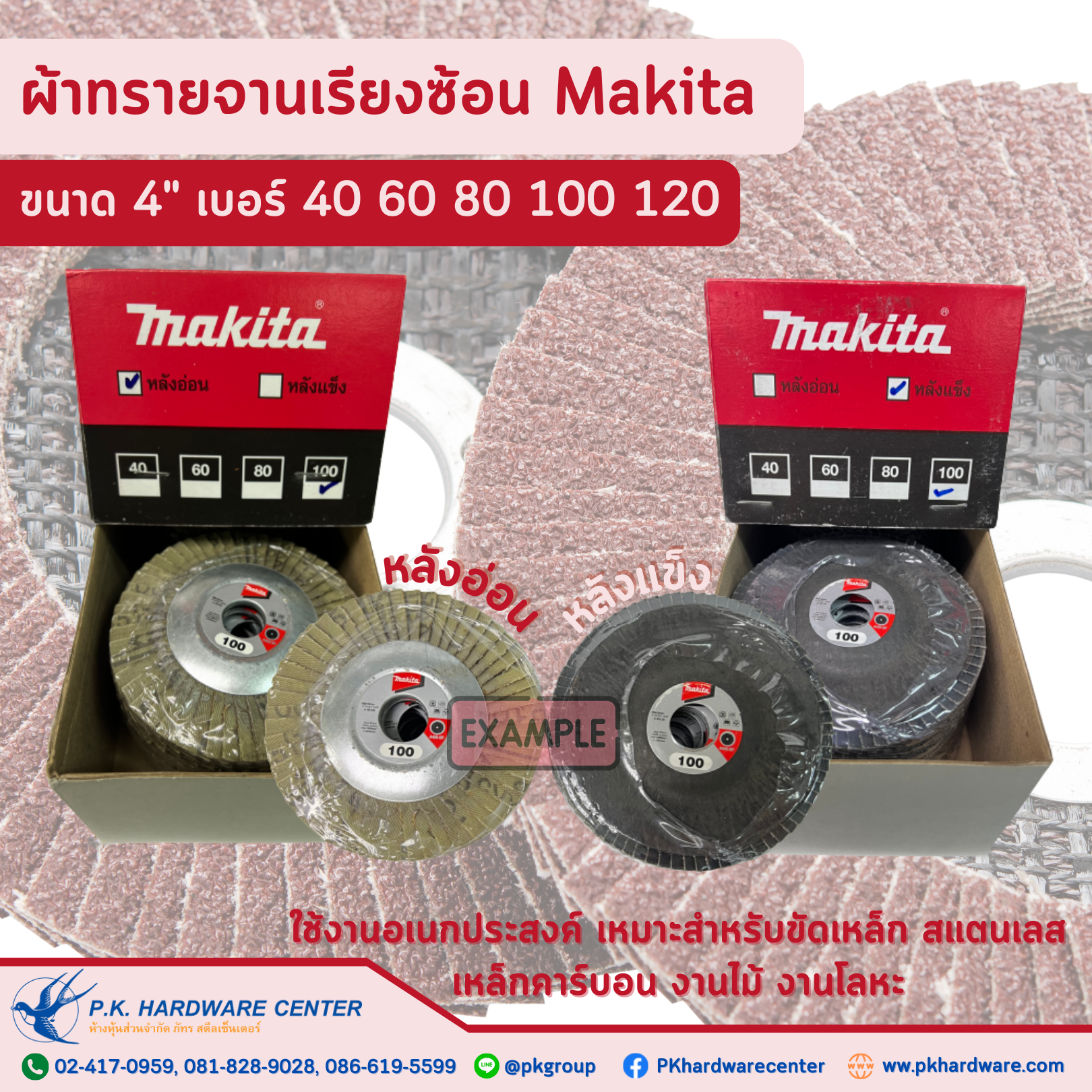 ผ้าทรายจานเรียงซ้อน 4" ยี่ห้อ Makita
