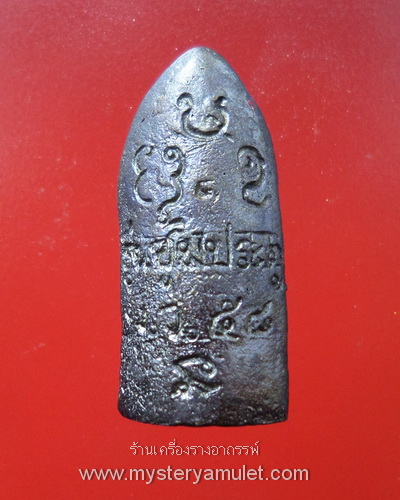 พระรอดทันใจ เนื้อทองแดงรมดำ วัดพระเจ้าทันใจ อ.เมือง จ.ลำปาง