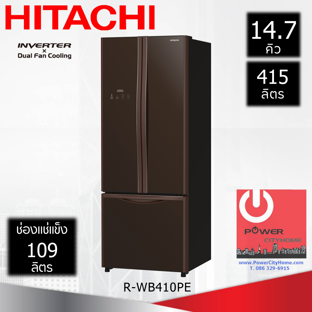 ตู้เย็น 3 ประตู Hitachi 14.7 คิว รุ่น R-WB410PE