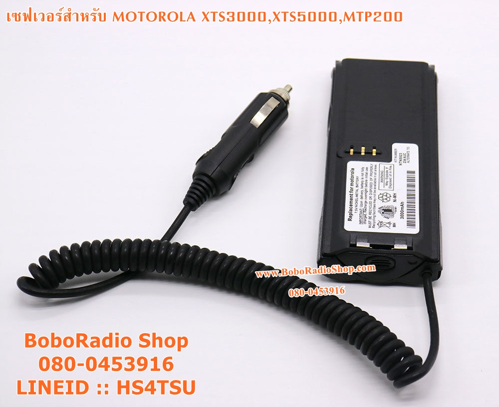 เซฟเวอร์สำหรับ XTS3000,XTS5000
