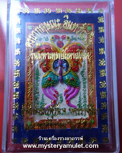 เทพจำแลงภมร เนื้อผงว่านสีขาวเพ้นสี หลังแมงมุมดักทรัพย์ (พิมพ์กลาง) ครูบากฤษณะ สำนักสงฆ์เวฬุวัณ จ.นครราชสีมา ตอกโค๊ดทุกองค์