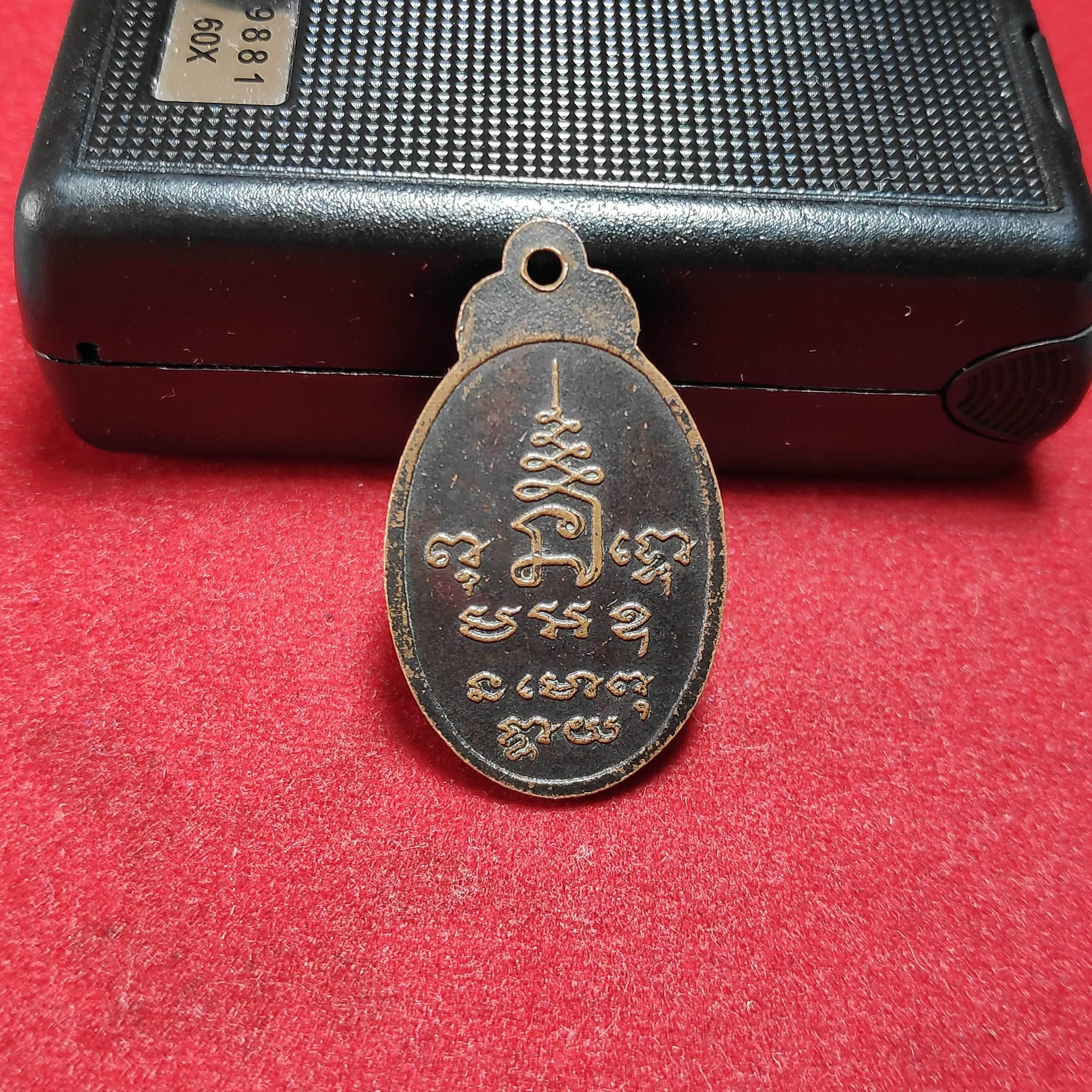 เหรียญหลวงพ่อศิลาเเลงวัดพิไชยธาราม จ.กาญจนบุรีปี2516