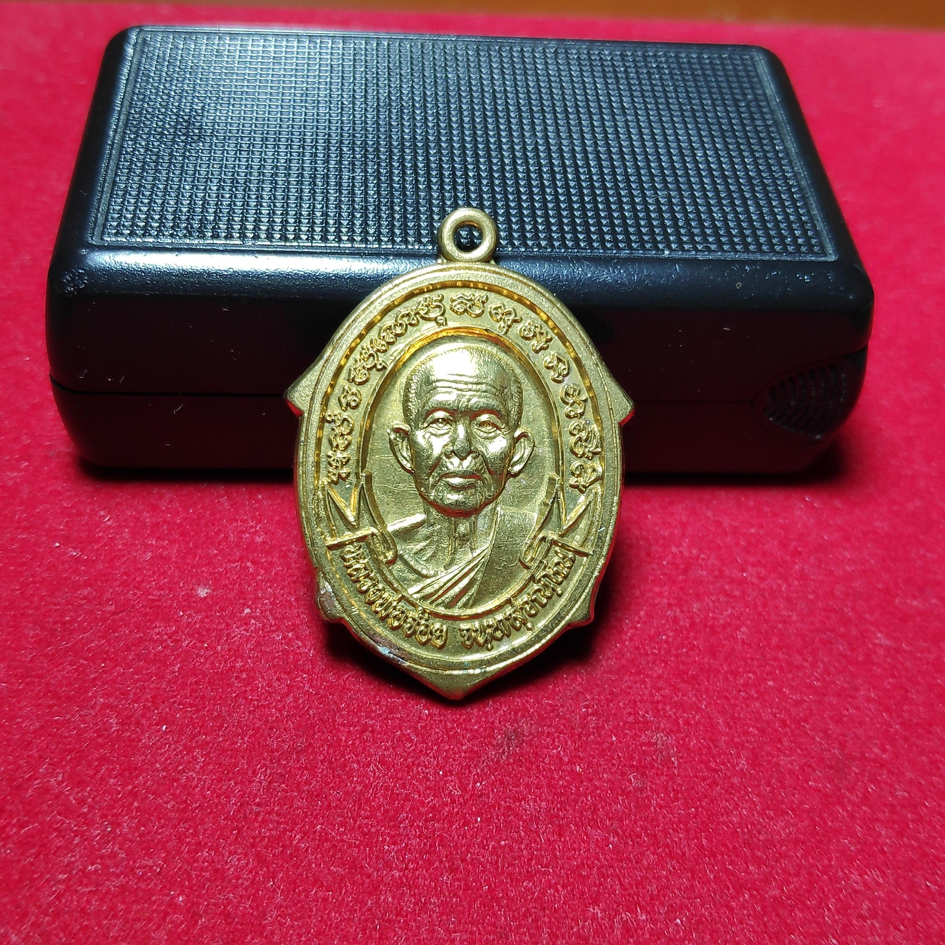 เหรียญเต่าหลวงพ่อจ้อยวัดศรีอุทุมพรปี2549