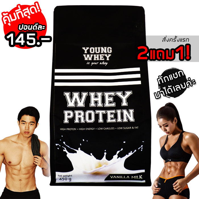 ผงเวย์โปรตีน 450g/1LB (สูตรสำหรับผู้เริ่มต้นเล่นฟิตเนส)อาหารเสริมเพิ่มน้ำหนัก-มวลกล้ามเนื้อ (WHEY PROTEIN POWDER,โปรตีนเวย์,โปรตีนเพิ่มกล้ามเนื้อ)