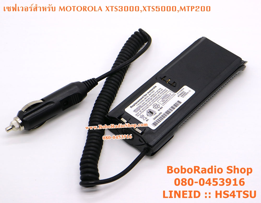 เซฟเวอร์สำหรับ XTS3000,XTS5000
