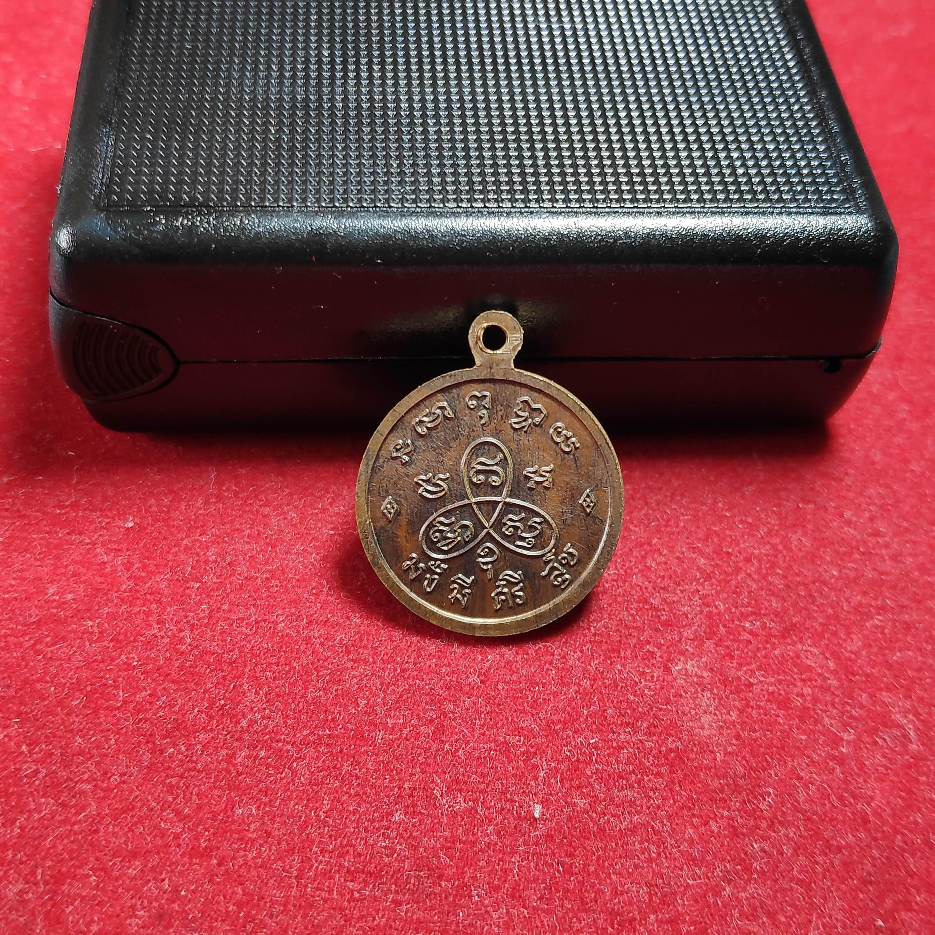 เหรียญมั่งมีศรีสุขหลวงปู่ทิมวัดละหารไร่หลังยันต์สาม