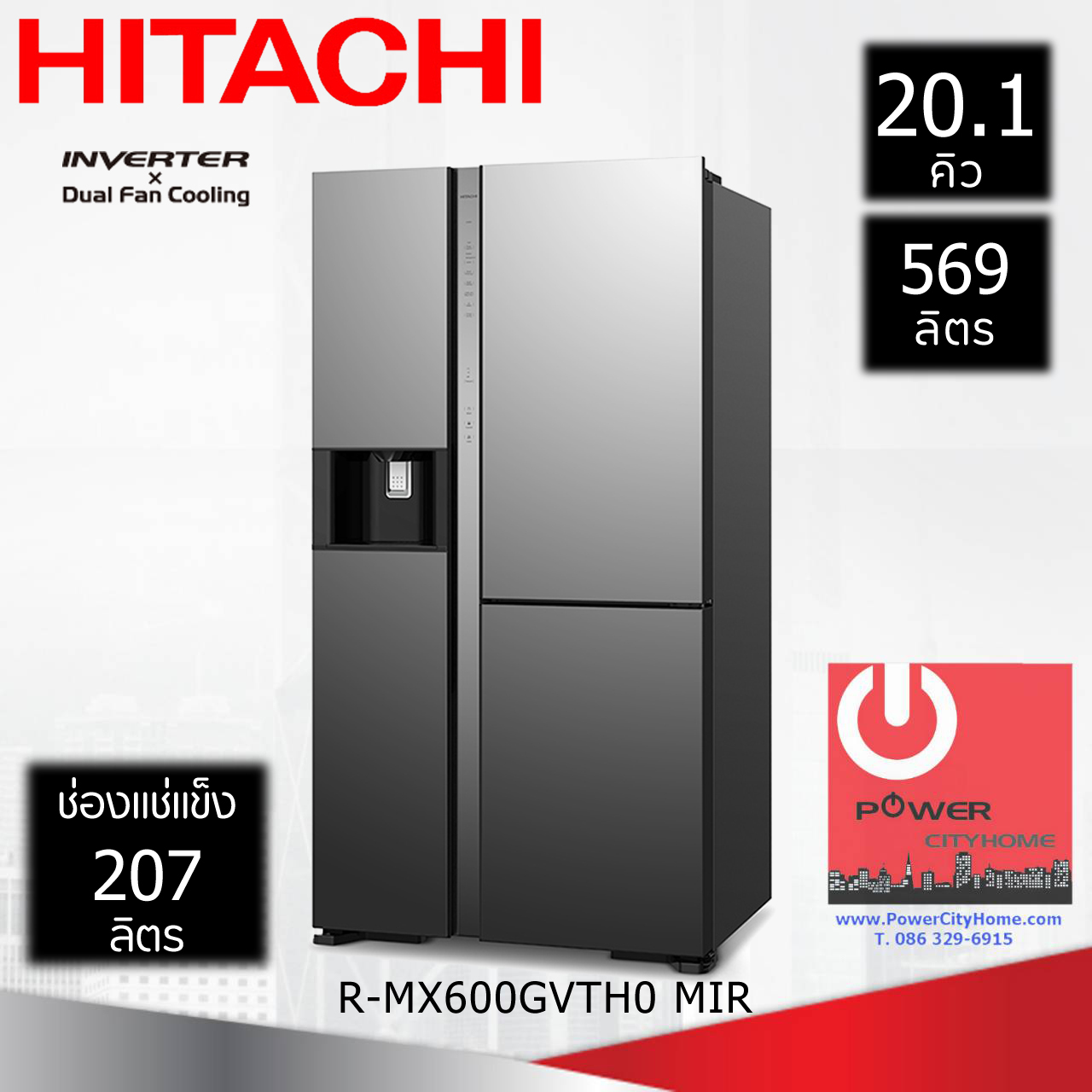 ตู้เย็น SIDE BY SIDE Deluxe+ HITACHI รุ่น R-MX600GVTH0 MIR 20.1คิว