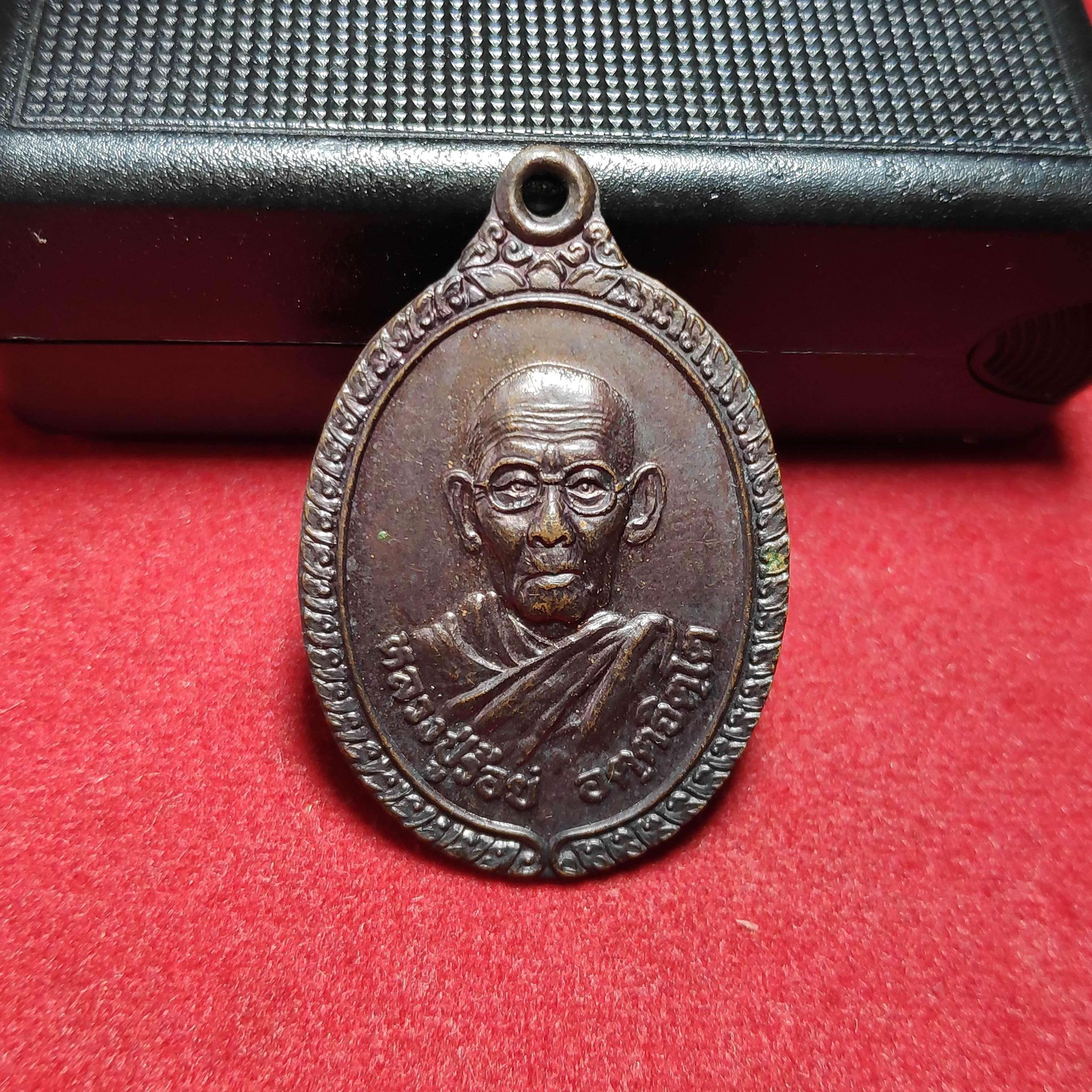 เหรียญรุ่น1หลวงปู่ร้อยวัดป่าอัมพวันทันสมัย จ.อุดรธานี