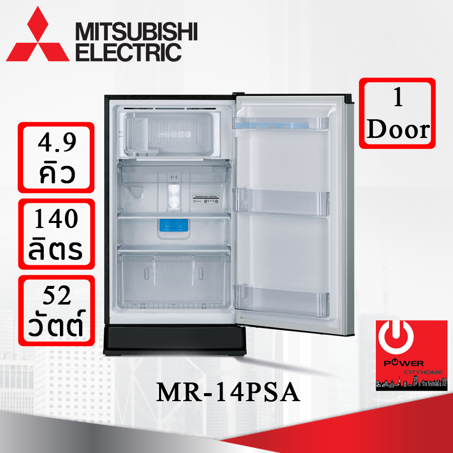 ตู้เย็น Mitsubishi 4.9 คิว รุ่น MR-14SSA