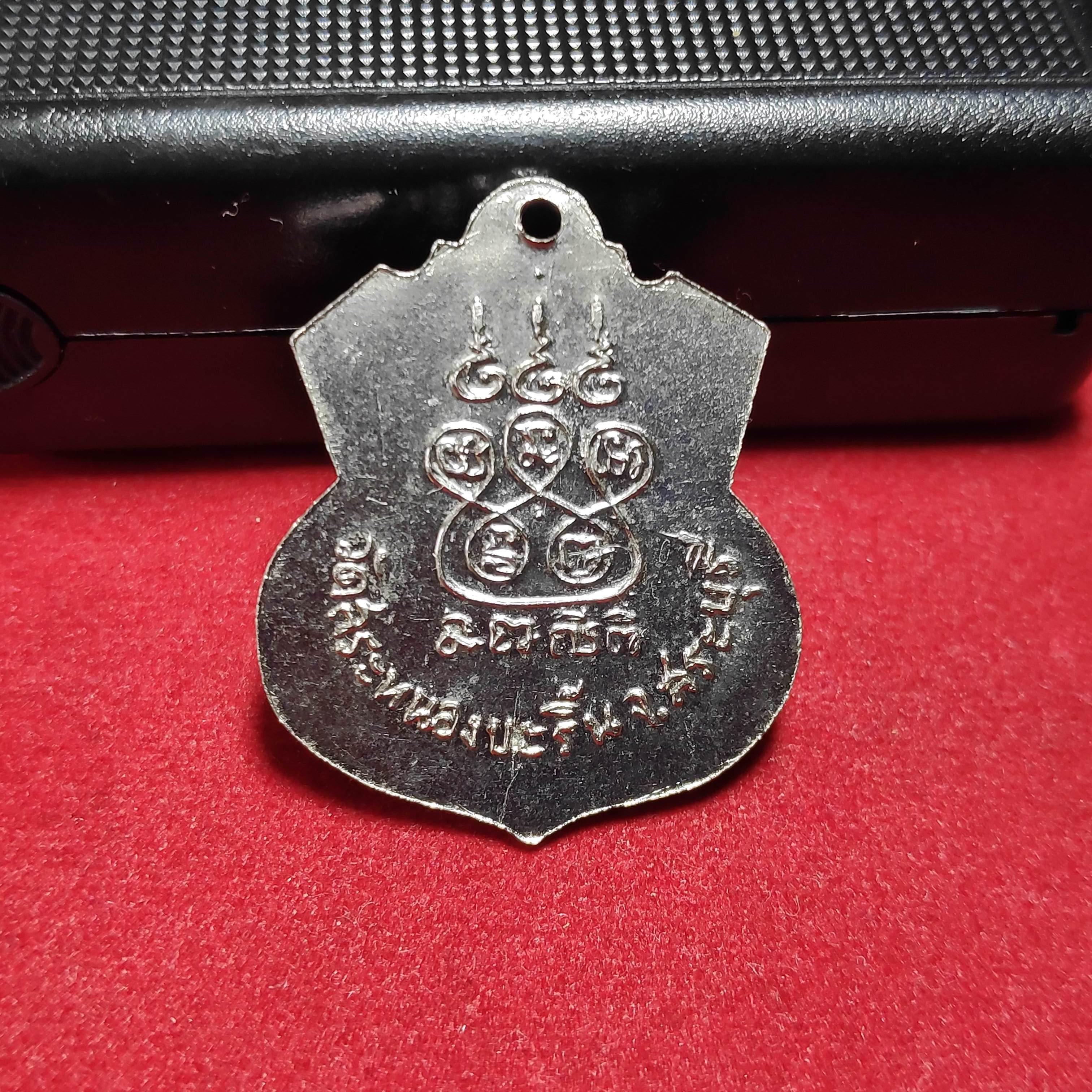 เหรียญพระอาจารย์สมชายวัดหนองขะริ้น จ.สระบุรีปี2514