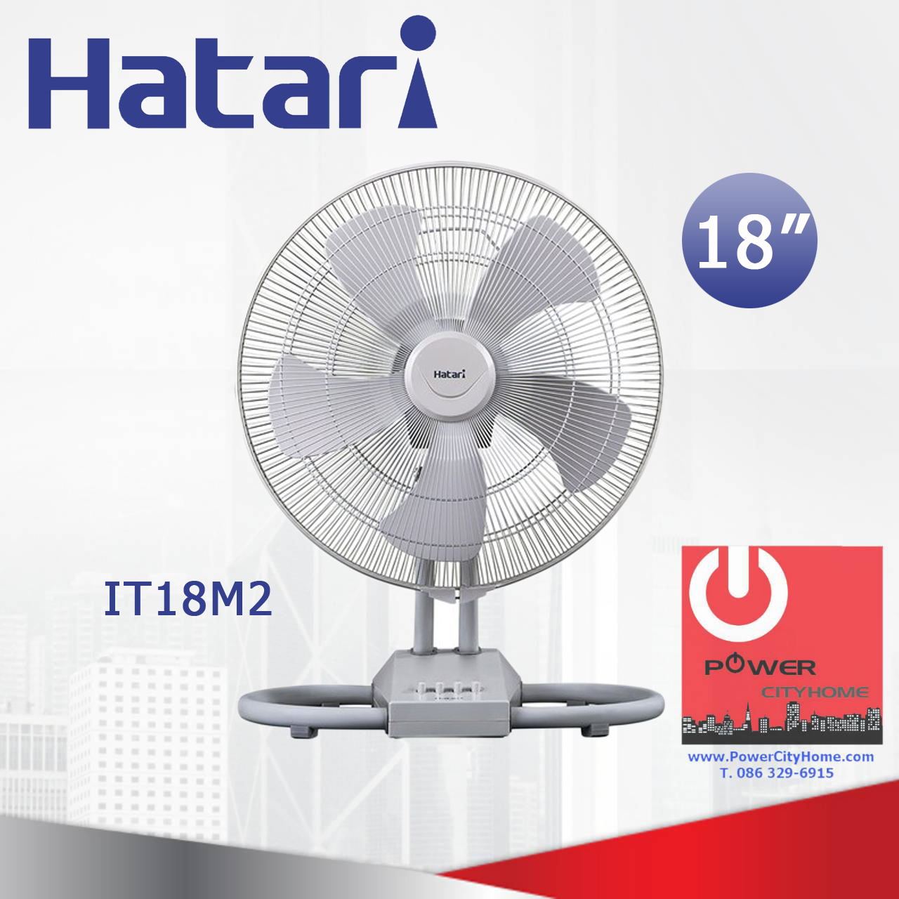 พัดลมอุตสาหกรรม Hatari 18" รุ่น IT18M2 (HC-I18M5)