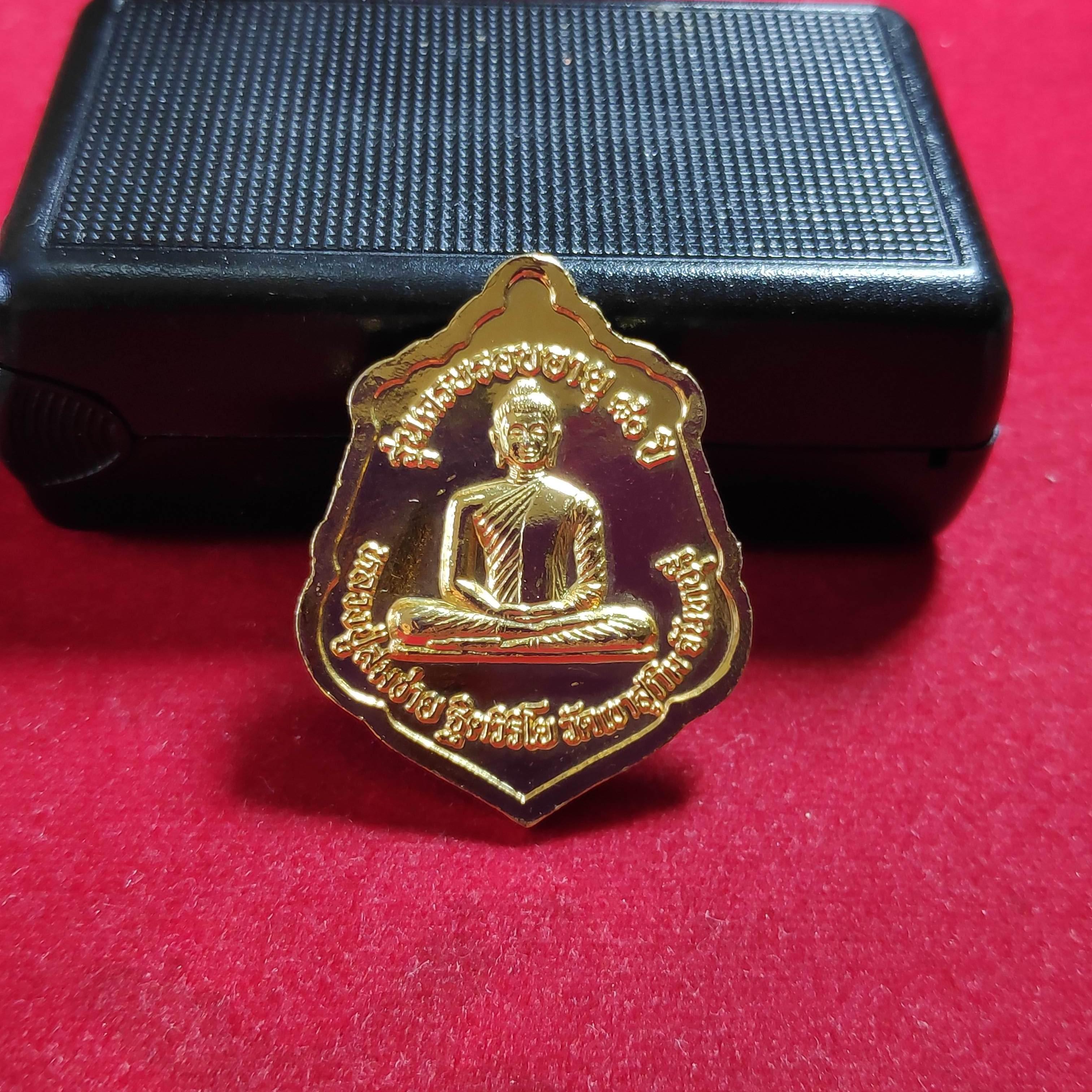 เหรียญหลวงพ่อสมชายวัดเขาสุกิมรุ่นครบรอบอายุ80ปี จ.จันทบุรี