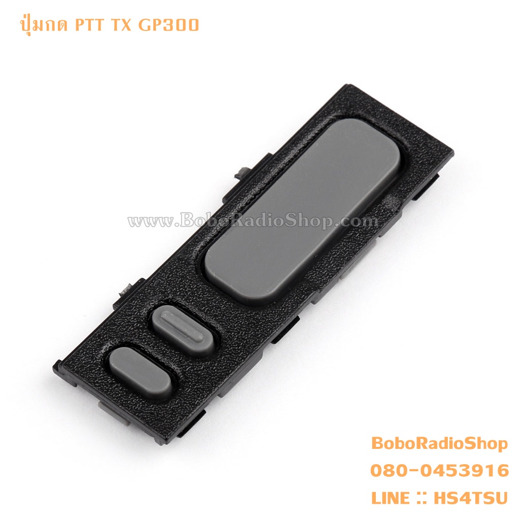 ปุ่มกด PTT TX GP300