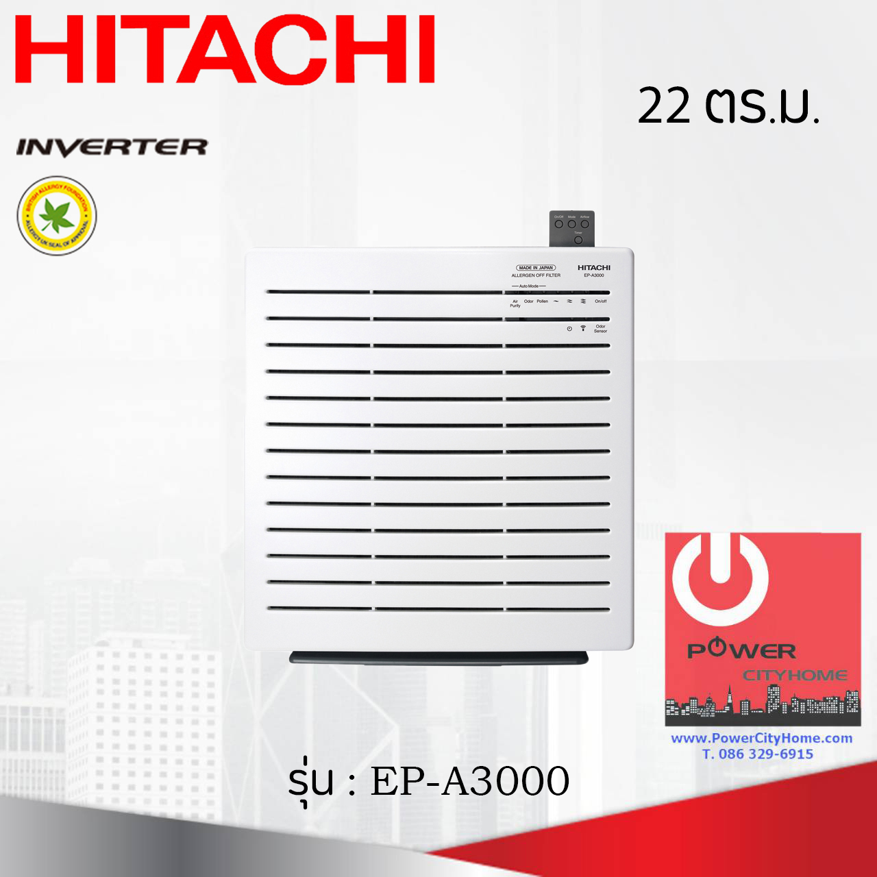 เครื่องฟอกอากาศ Hitachi 22 ตร.ม. Made in Japan รุ่น EP-A3000