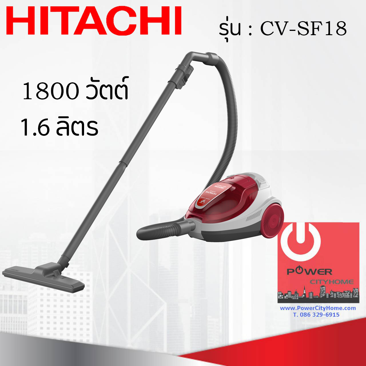 เครื่องดูดฝุ่นแบบกล่อง ไซโคลน (1.6 ลิตร) ฮิตาชิ 1,800 วัตต์ รุ่น CV-SF18