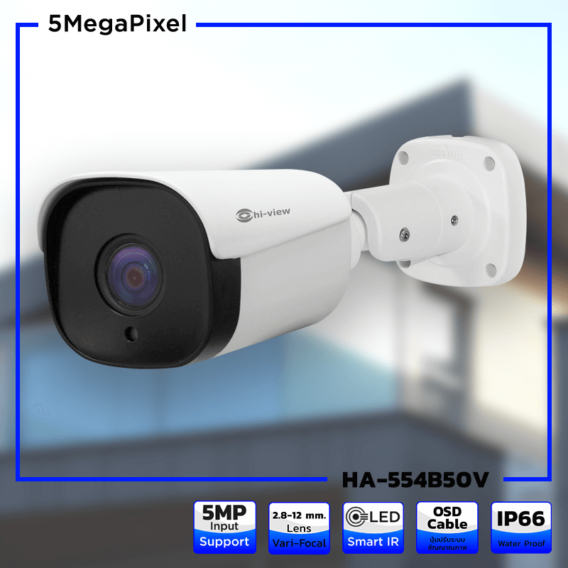 HA-554B50V คมชัด 5MP เลนส์ 2.8-12 มม. มีปุ่ม OSD Cable