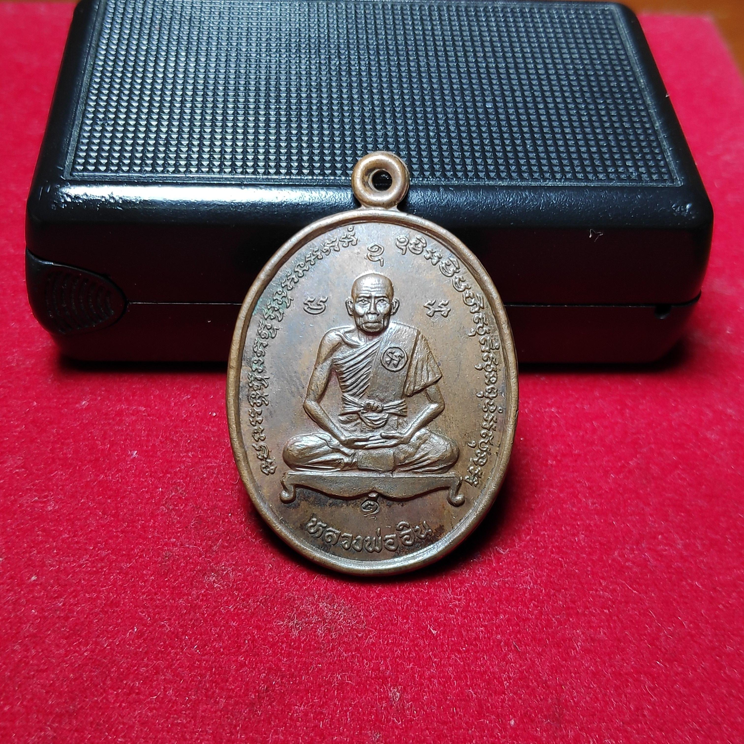 เหรียญหลวงพ่อินวัดราษฎร์รังสรรค์ปี2540