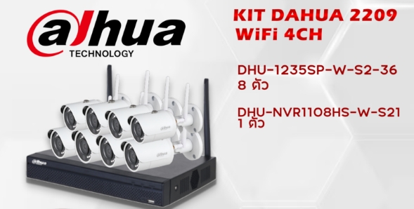 KIT DAHUA 2209 WiFi 4CH (สินค้ามีการรับประกัน 3 ปี)