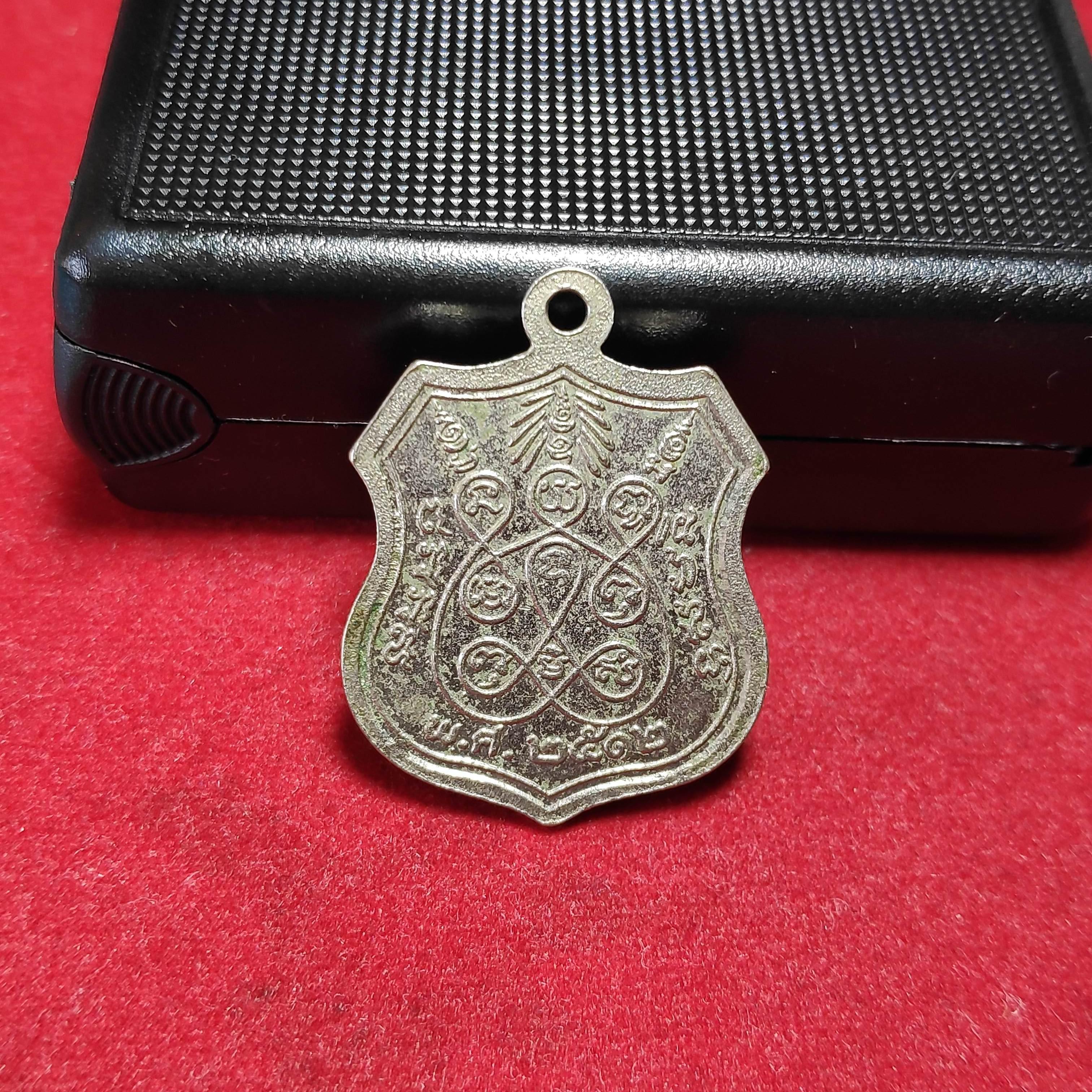 เหรียญหลวงพ่อขาววัดนครโปรดสัตว์ปี2512