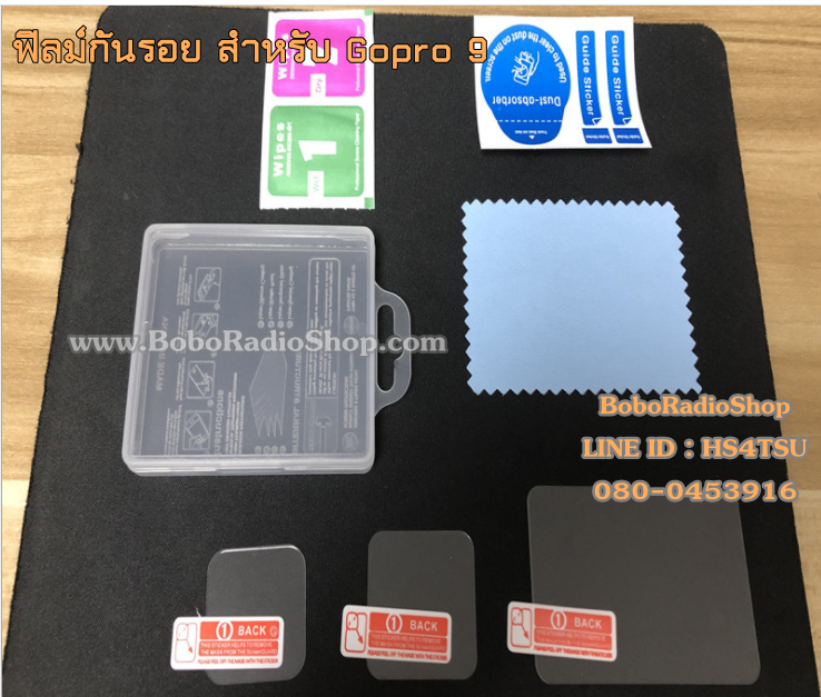 ฟิล์มกันรอยสำหรับ Gopro 9