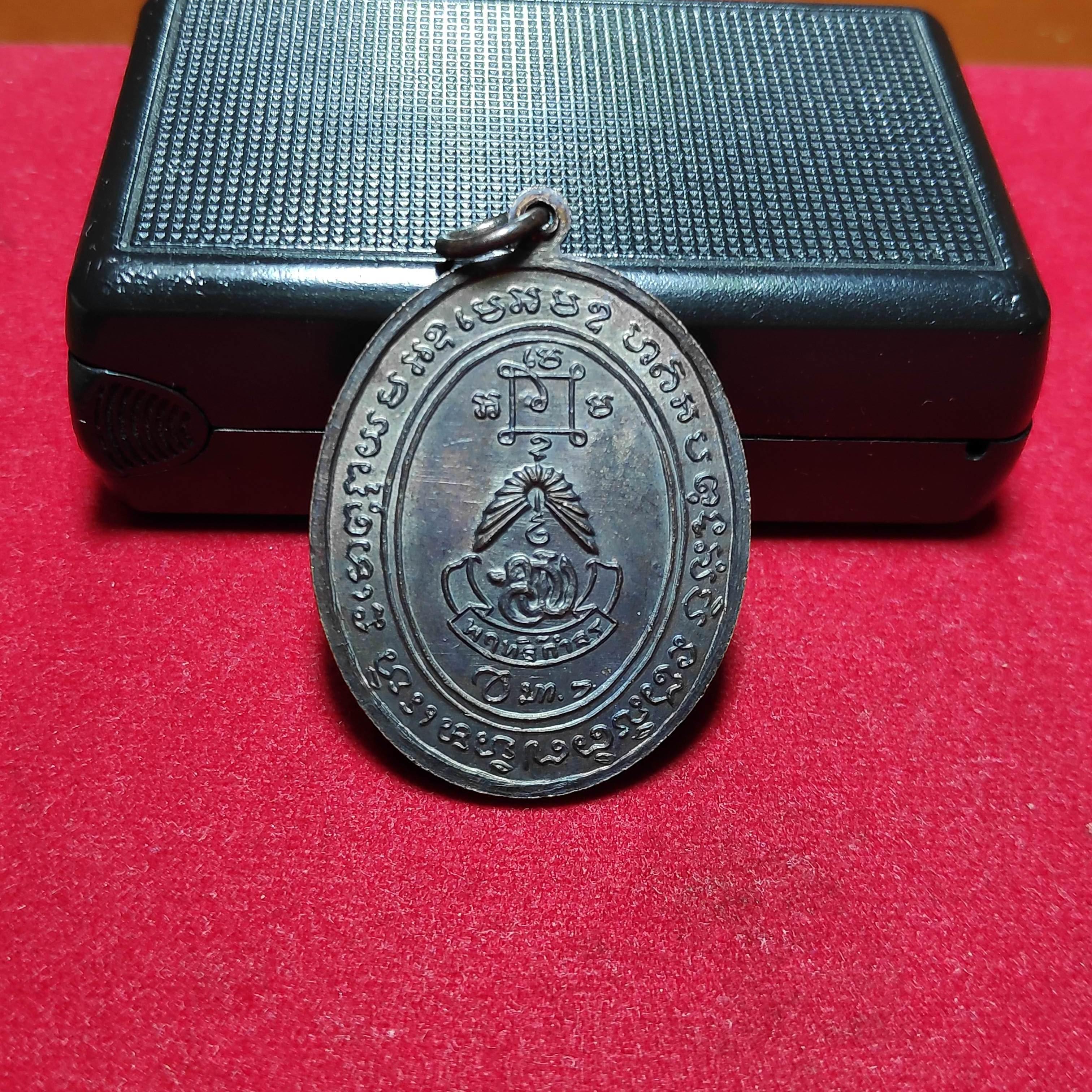เหรียญหลวงพ่อเเดงวัดเขาบันไดอิฐรุ่นพฤทธิ์กำจรปี2516
