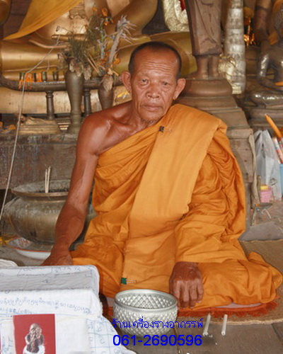 พระผงดินอาถรรพณ์ ดวงตาวิเศษ หลวงปู่จัน ขันติโก กำปงธม ยุคแรก หายาก เมตตา เสน่ห์ ป้องกันภัย คุณไสย สำเนา