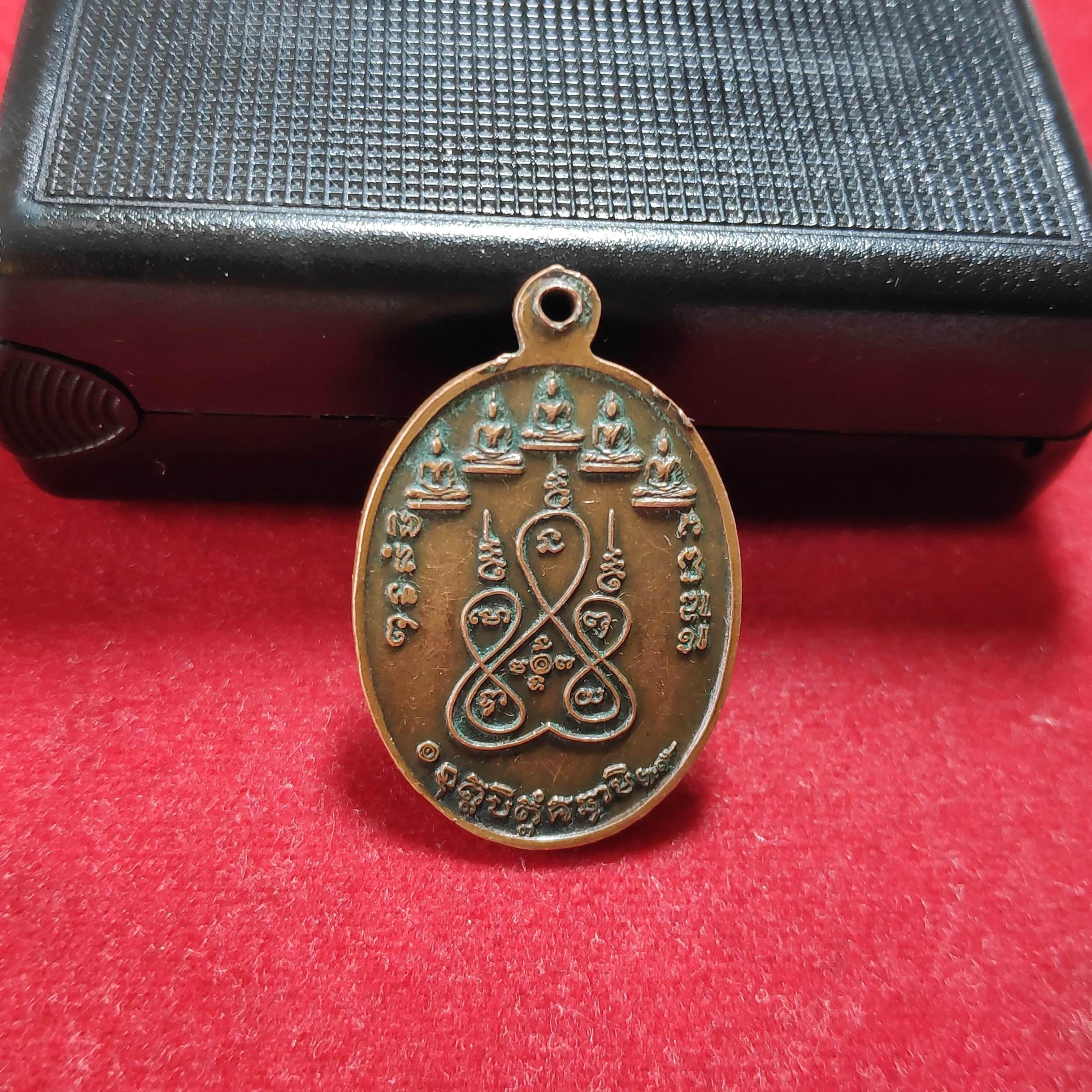 เหรียญลายเซ็นต์พระราชญาณวิสิฐหลังพระธรรมกาย5องค์วัดหลวงพ่อสดธรรมกายาราม