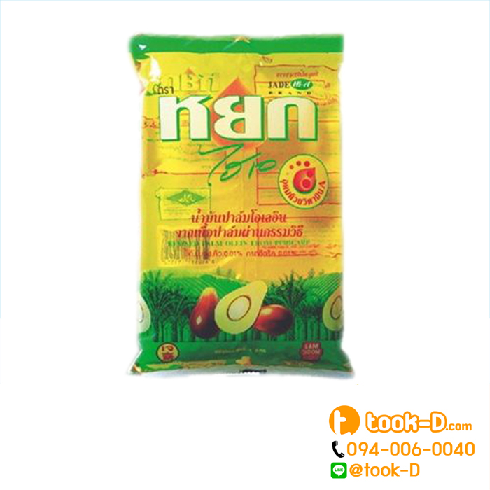 น้ำมันปาล์ม ตราหยก ถุงเติม 1 กก. (Yok Refined Palm Olein Oil, น้ำมันตราหยก, น้ำมันปาล์มชนิดเติม, น้ำมันพืช)