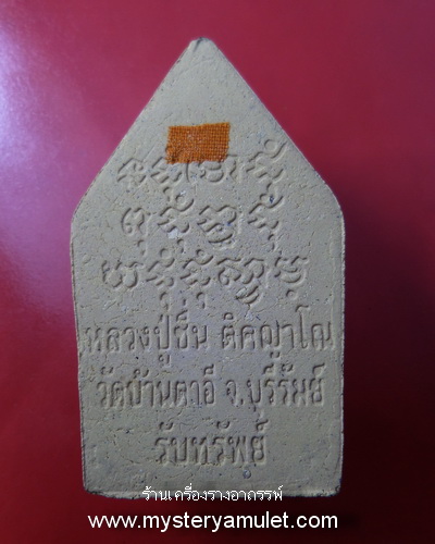 ขุนแผนผงเกสรผสมผงอทธิเจ ฝังพลอยฝังตะกรุด หลวงปู่ชื่น วัดตาอี จ.บุรีรัมม์ รุ่นรับทรัพย์ ปี 2545 สำเนา