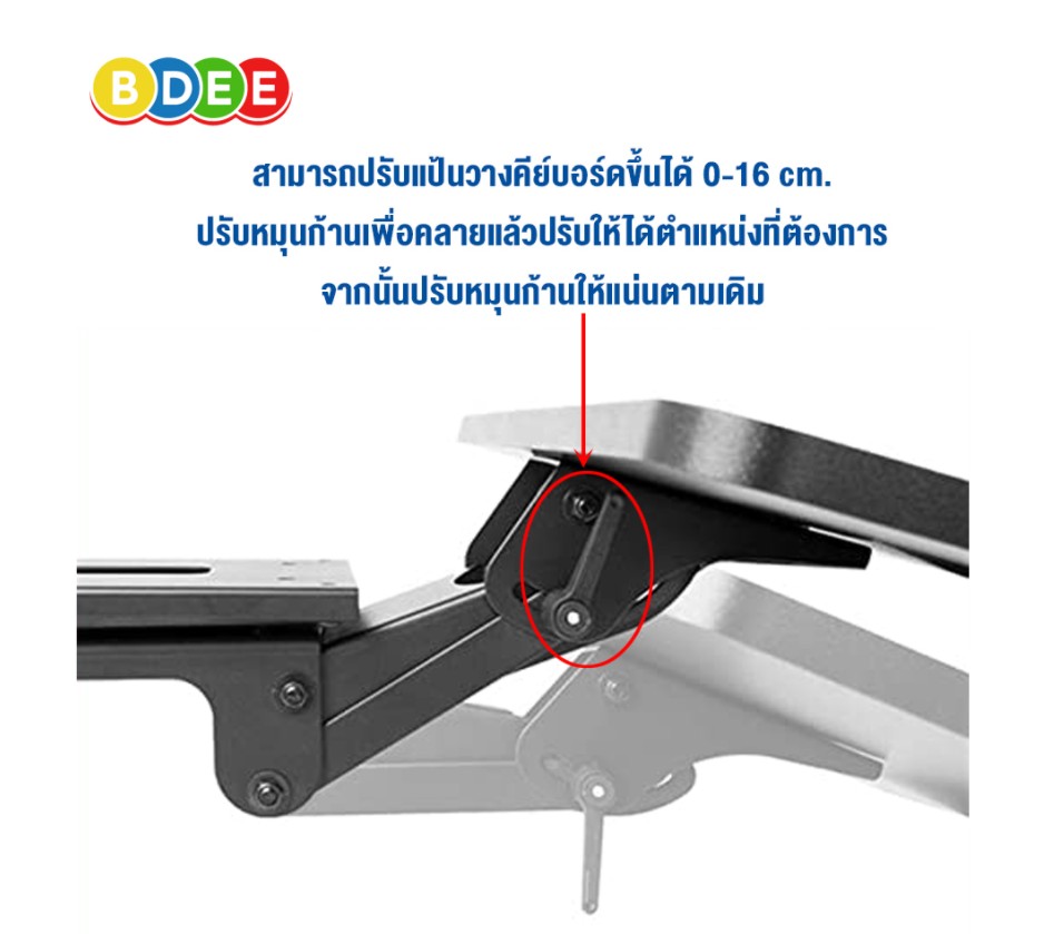 ถาดวางคีย์บอร์ดและเม้าส์ (แบบยึดใต้โต๊ะ) BDEE รุ่น SF-05