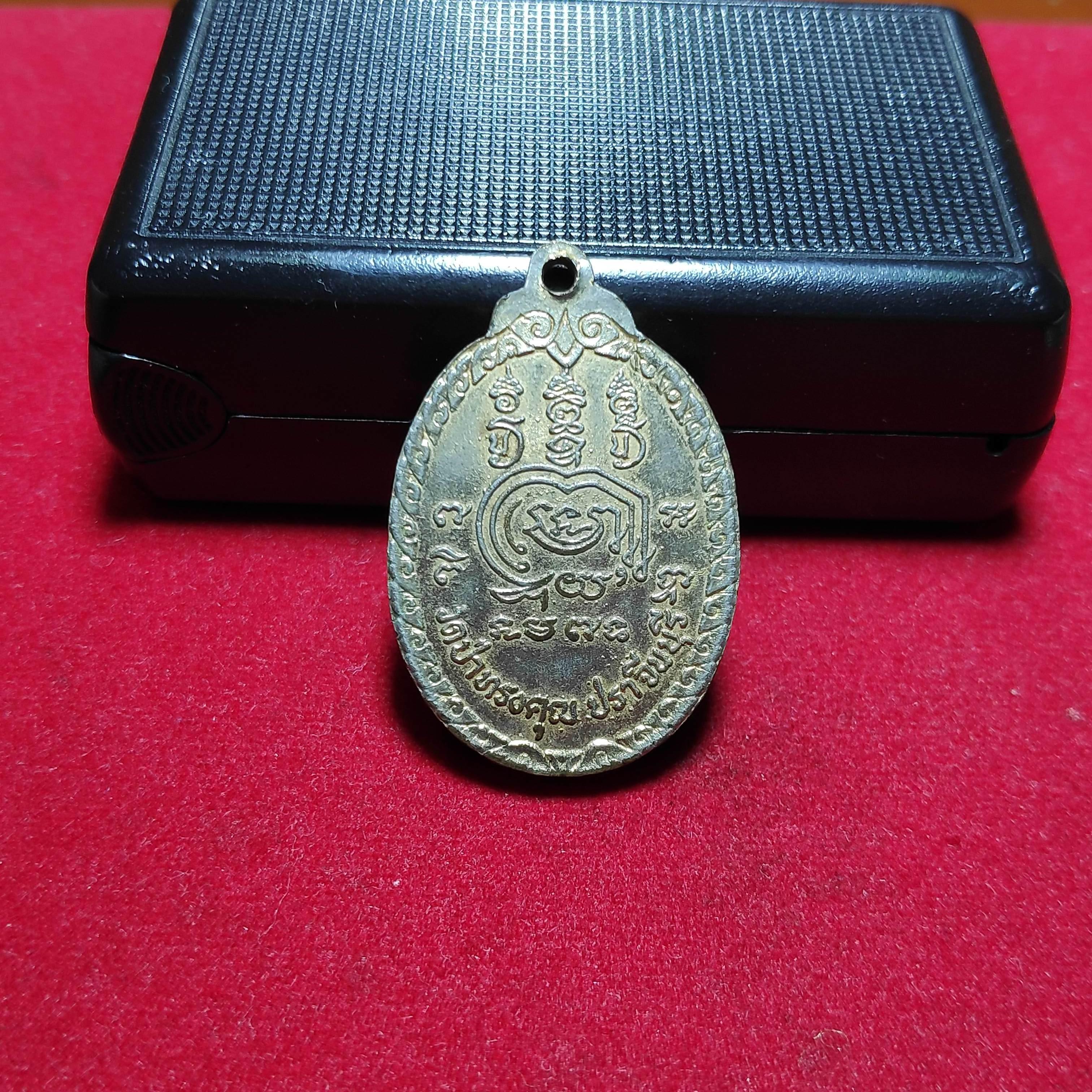 ล็อกเก็ตพระครูรักขิตศีลคุณวัดป่าทรงคุณ