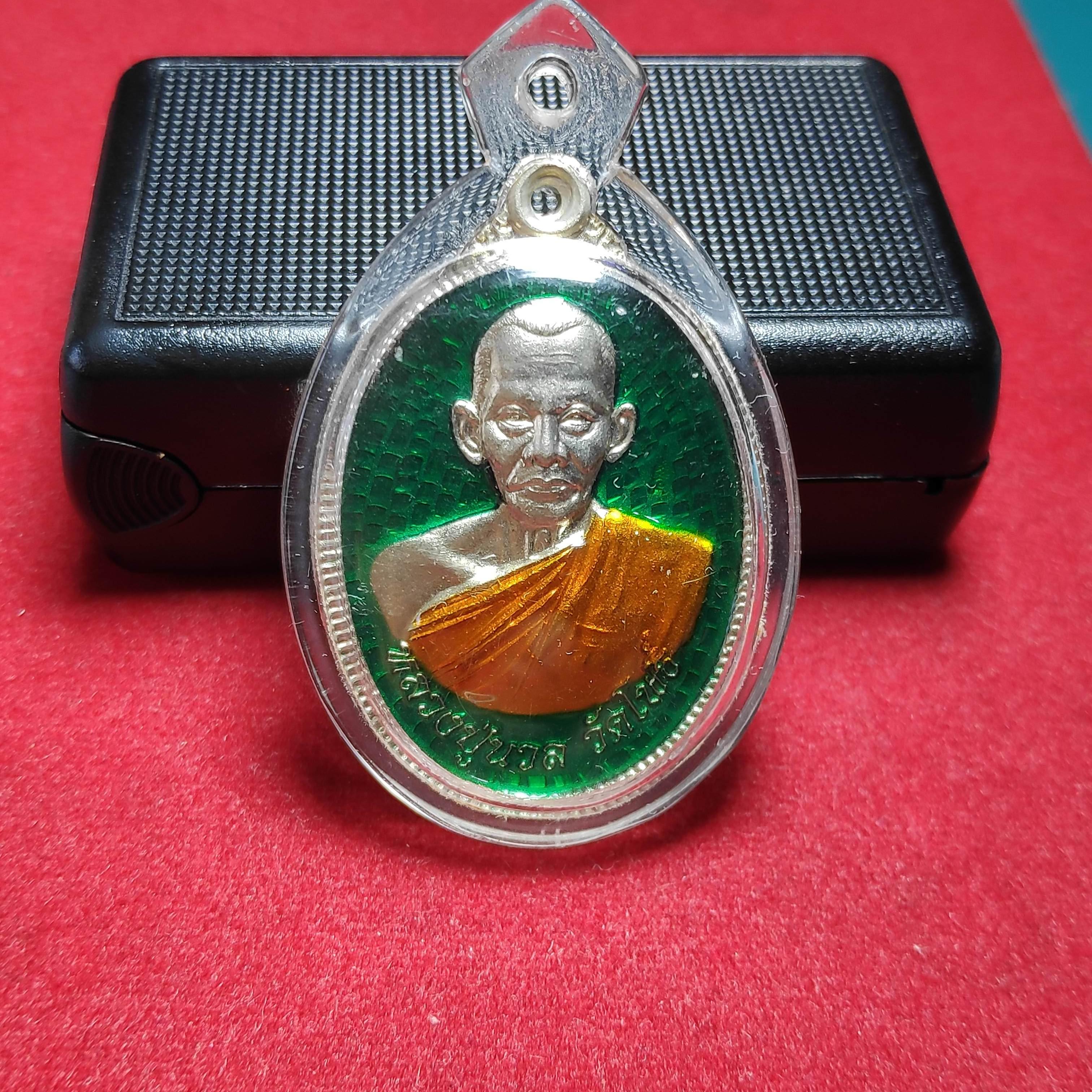 เหรียญลงยาหลวงปู่นวลวัดโพธิ์รุ่นที่ระลึกครบรอบ60ปีโรงเรียนโพธิสารพิทยากรปี2559