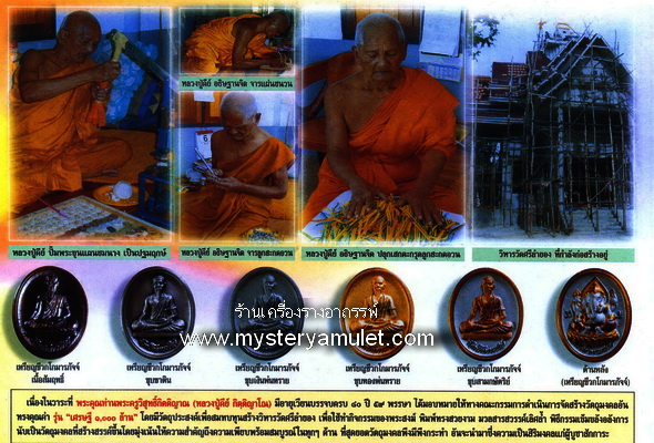 พระขุนแผนชมนาง หลังอิ้น เนื้อมวลสารรวม ก้นครก ฝังตะกรุดเงิน อุดเมฆพัด หลวงปู่คีย์ วัดศรีลำยอง จ.สุรินทร์ สายเขมรของแท้ สำเนา