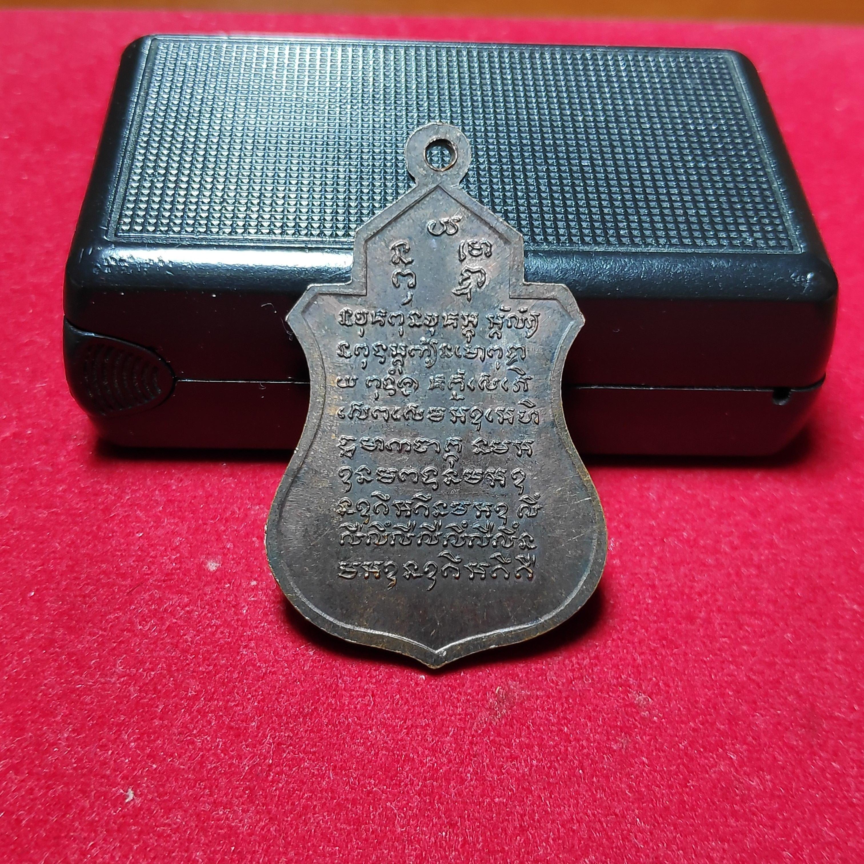 เหรียญพระอาจารย์จันทร์วัดเเพรกษารุ่นพิเศษครบรอบ60ปี