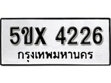 รับจองทะเบียนรถเลข 4226 หมวดใหม่จากกรมขนส่ง จองทะเบียน 4226