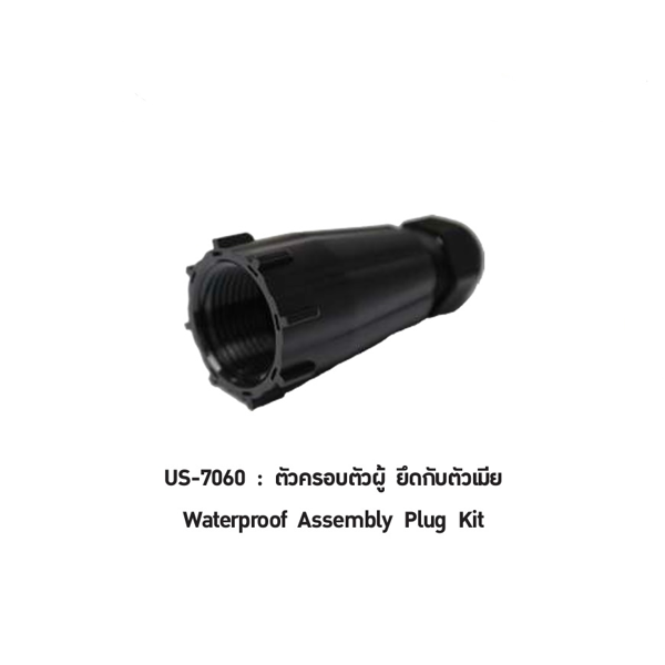 INTERLINK CAT 6 WATERPROOF Solution Model US-7060