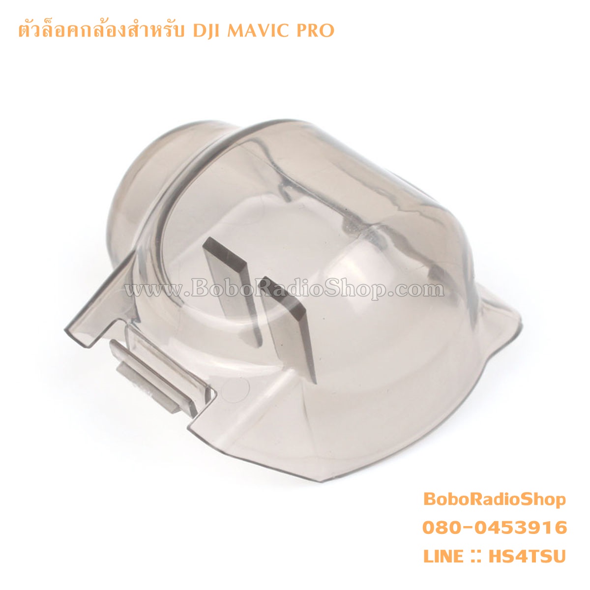 ตัวล็อคกล้องกิมบอล DJI MAVIC PRO