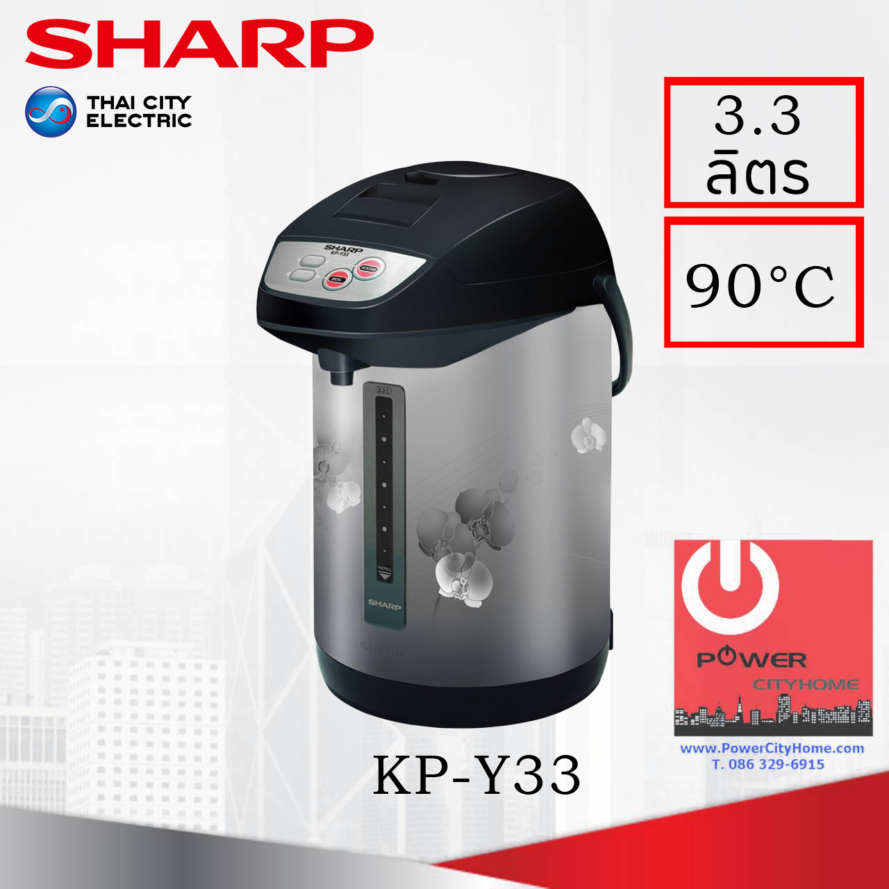 กระติกน้ำร้อน Sharp 3.3 ลิตร รุ่น KP-Y33