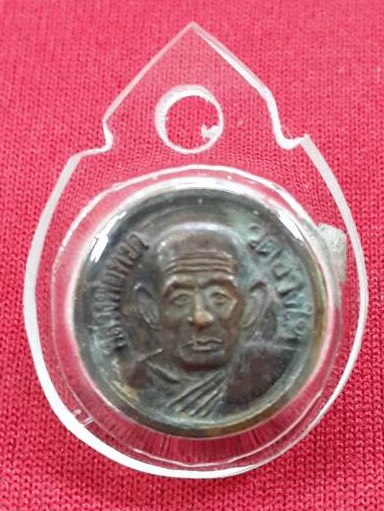 เหรียญกลมเล็กหลวงปู่ทวดปี 2505