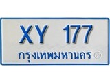 ทะเบียน 177 ทะเบียนรถตู้ 177 – XY 177 ทะเบียนรถตู้ป้ายฟ้าเลขมงคล