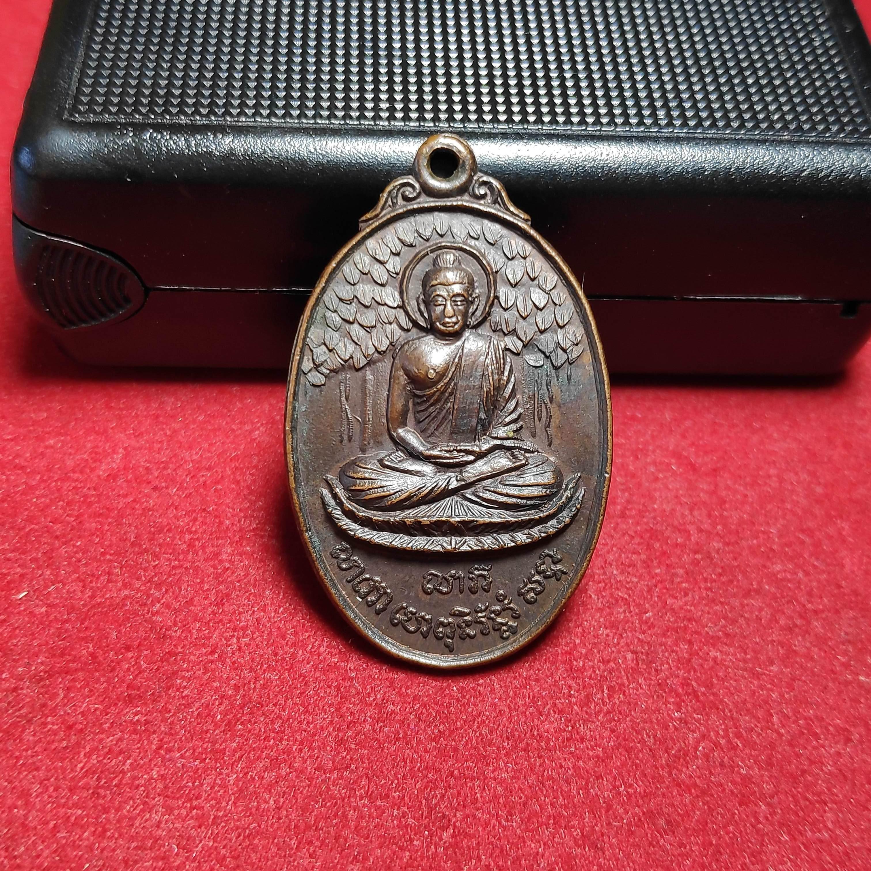 เหรียญรุ่น1พระพุทธหลังพระพรหมวัดโพธิ์หอม จ.อ่างทองปี2519(หมด)