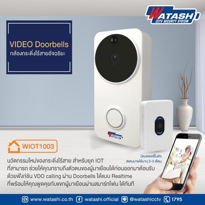 VIDEO Doorbells รุ่น WIOT1003 by Watashi